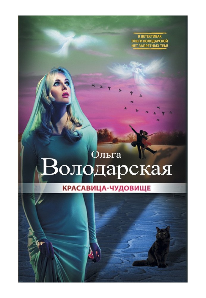 Book Beauty the Beast