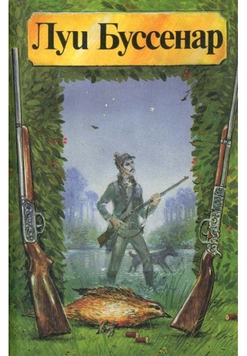 Book Hunting for everyone
