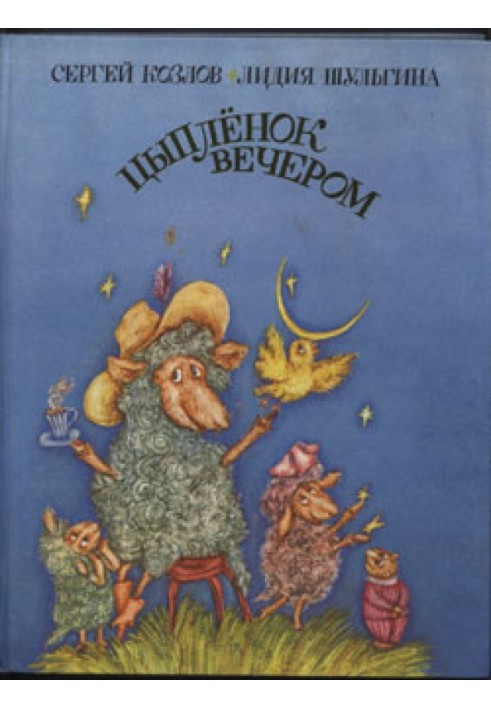 Book Chicken in the evening