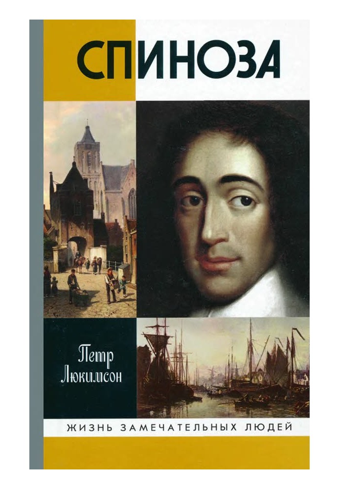 Book Spinoza