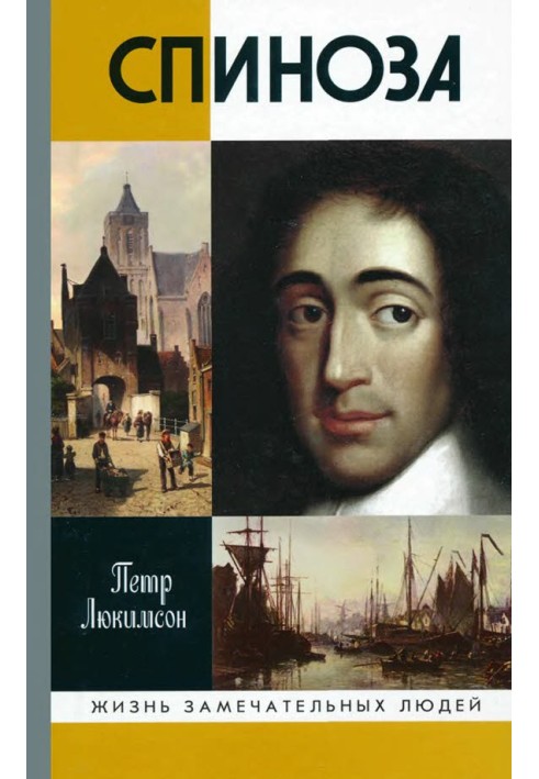 Book Spinoza