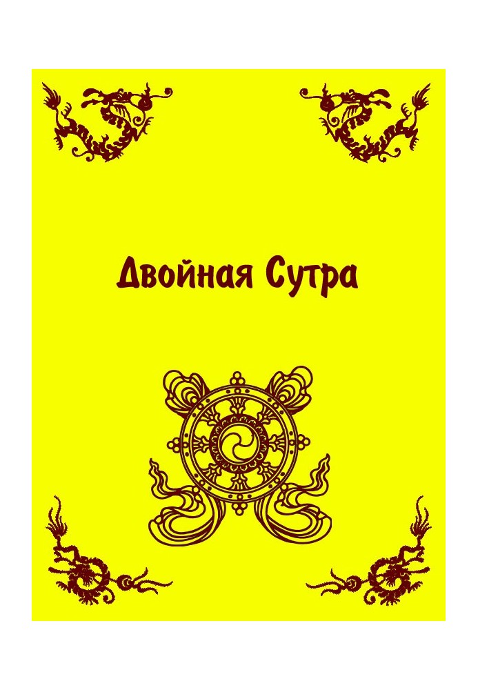 Book Double Sutra