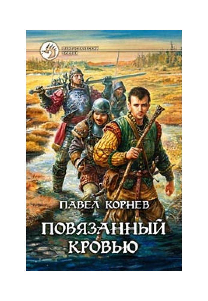 Book Bound in blood