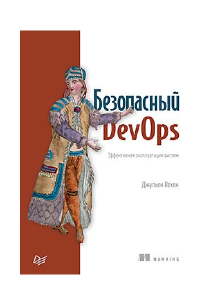 Book Secure DevOps