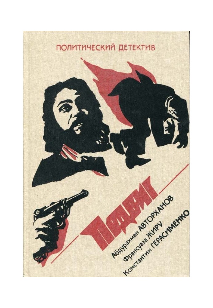 Book Makhno