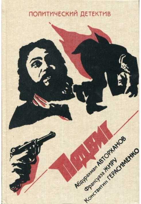 Book Makhno