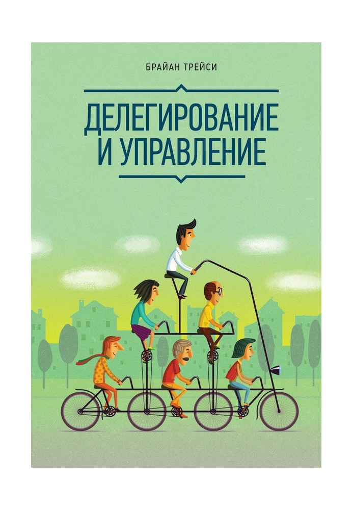 Book Delegation and management