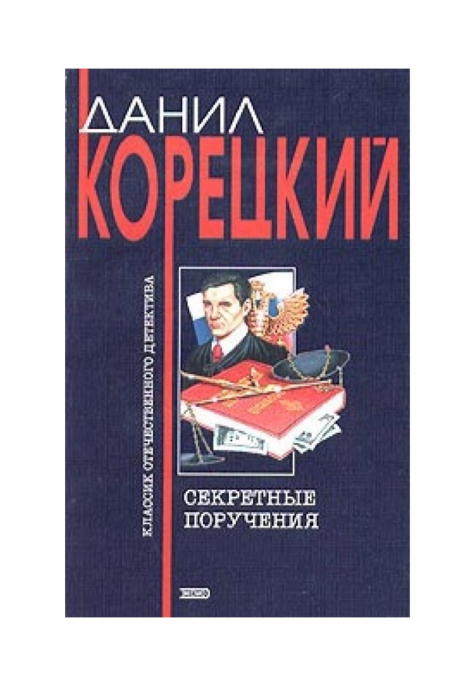 Book Secret assignments