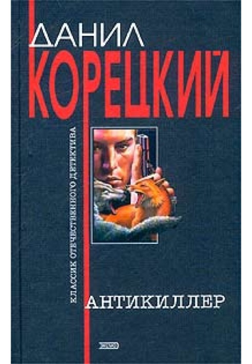 Book Antikiller