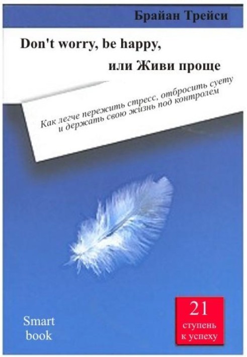 Book Don't worry, be happy, or Live easier