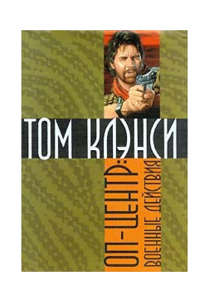 Book Hostilities