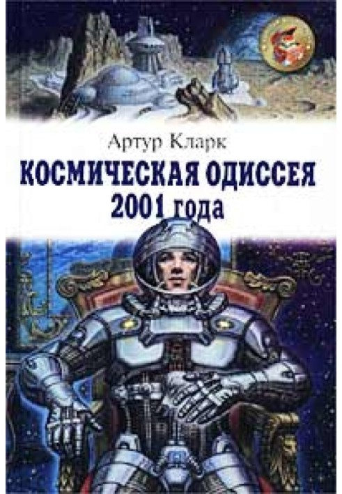 Book 2001: A Space Odyssey