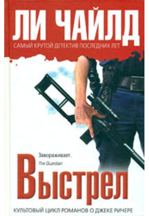 Book Shot