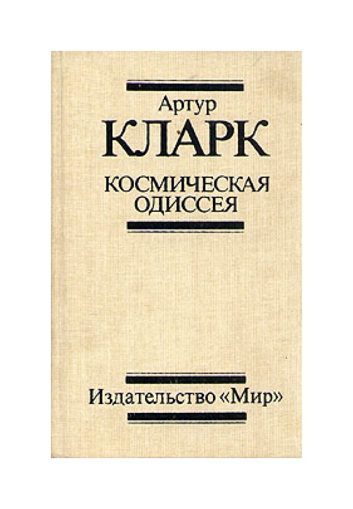 Book 2001: A Space Odyssey