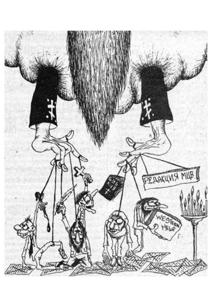 Book Refutation of slander (touches to the portrait of Metropolitan Pitirim)