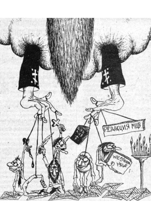 Book Refutation of slander (touches to the portrait of Metropolitan Pitirim)