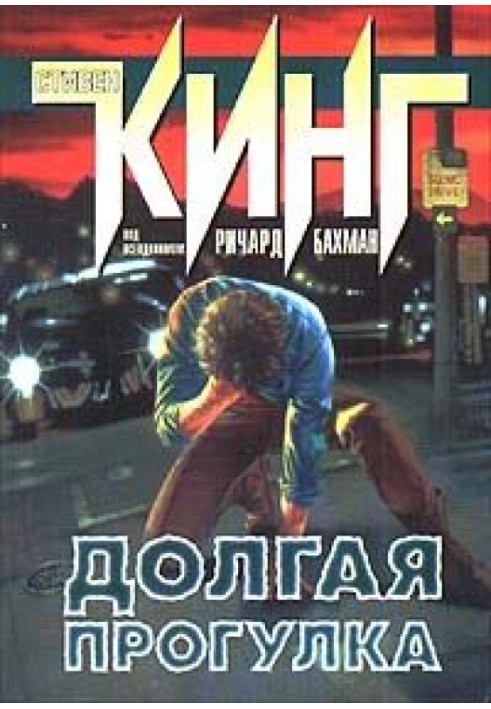 Book A long way