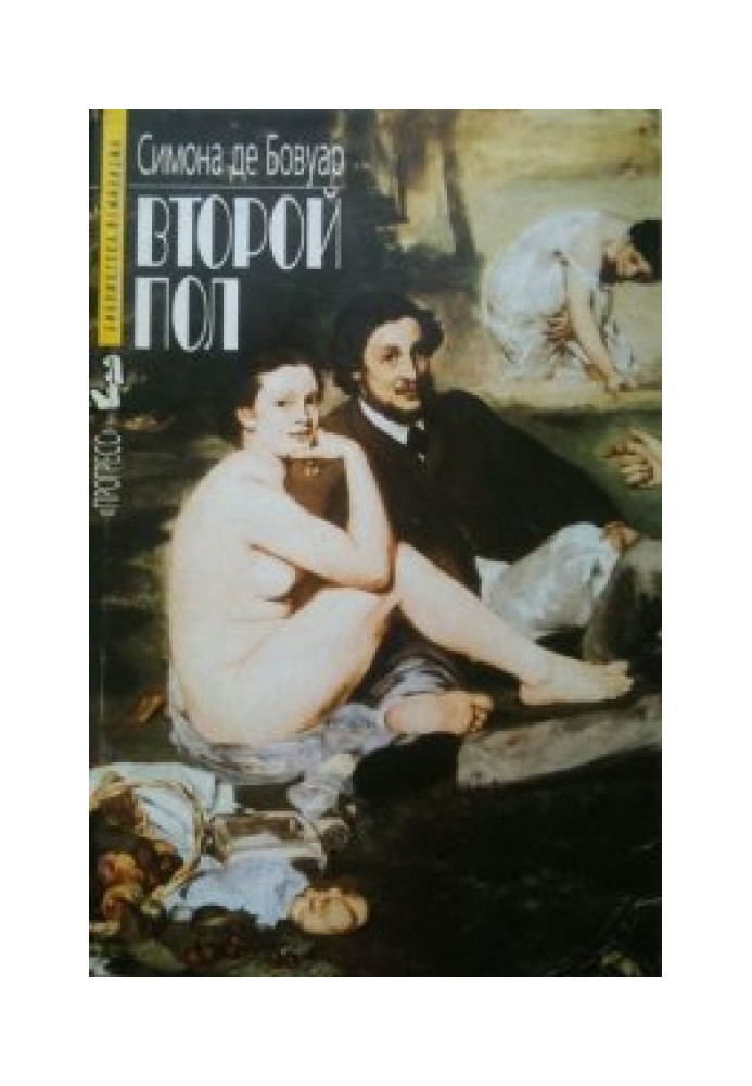 Book Second floor. T. 1 and 2