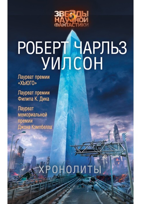 Book Chronoliths
