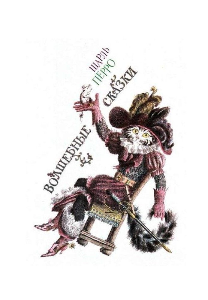 Book Fairy tales