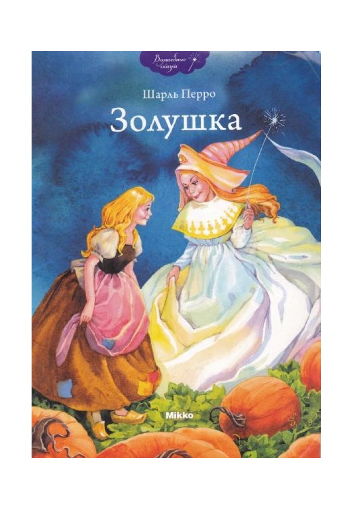 Book Cinderella