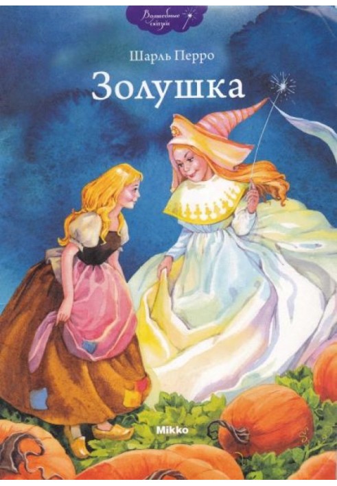 Book Cinderella