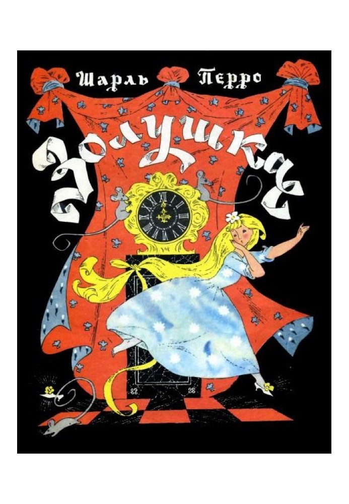 Book Cinderella