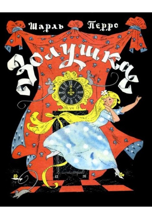 Book Cinderella