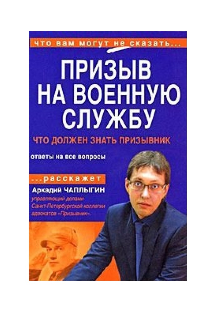 Book Conscription