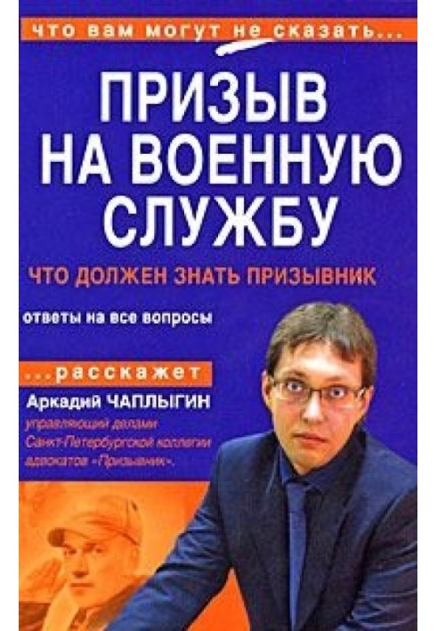Book Conscription
