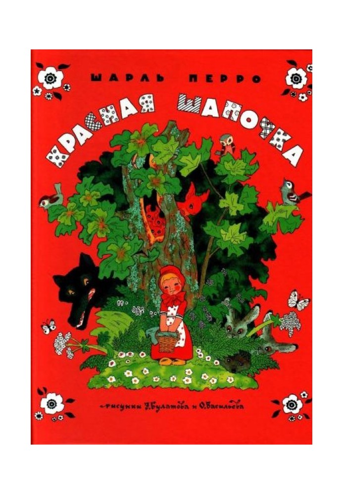 Book Little Red Riding Hood