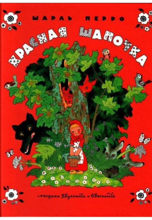 Book Little Red Riding Hood