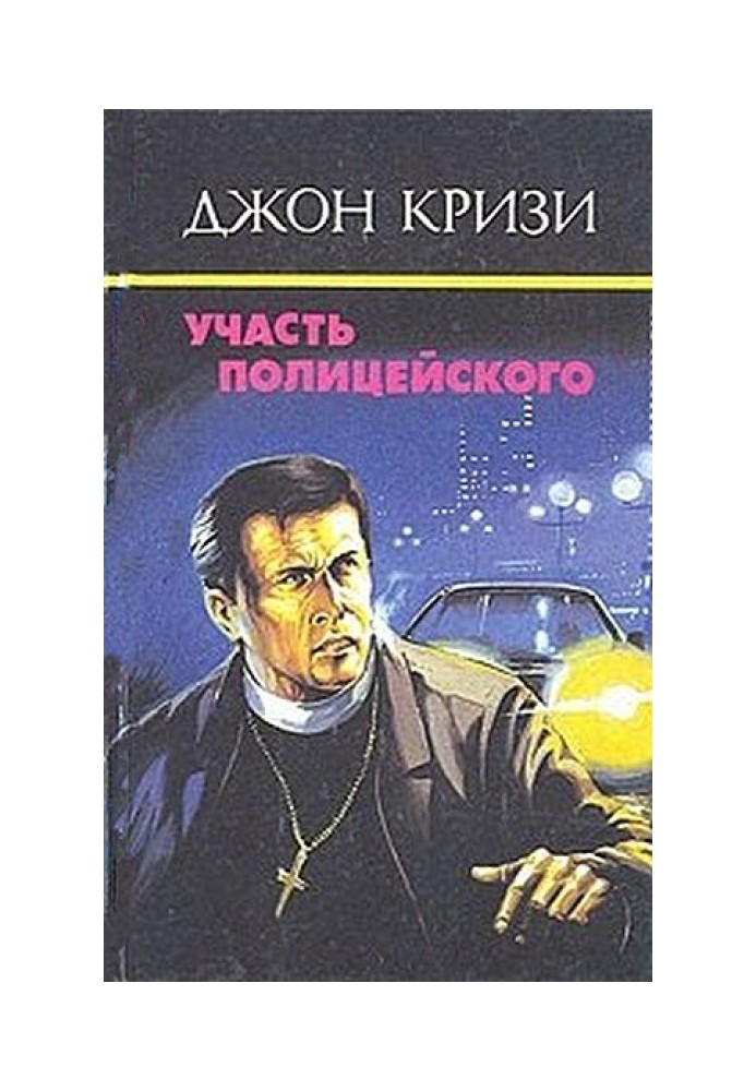 Book Murder with guarantee