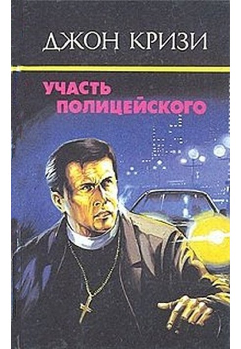 Book Murder with guarantee