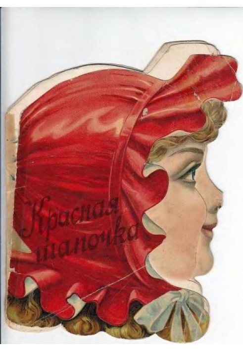 Book Little Red Riding Hood