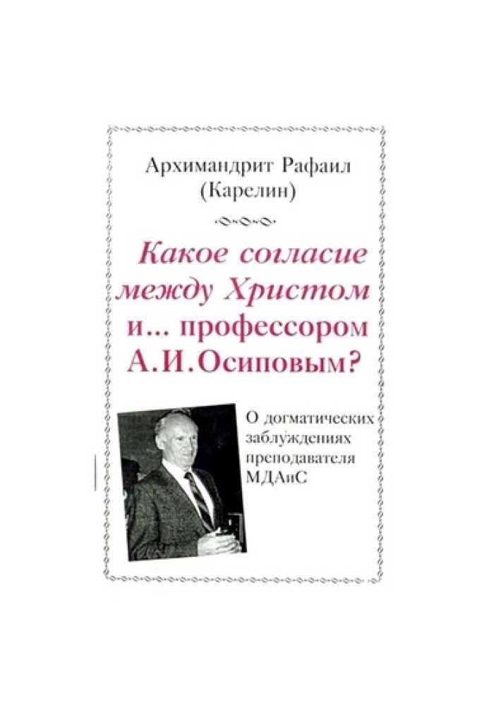 Book What agreement is there between Christ and... Professor A.I. Osipov?