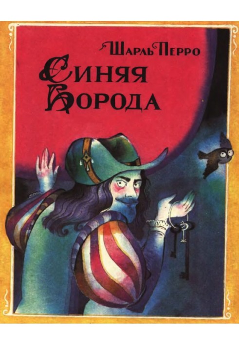 Book Blue Beard