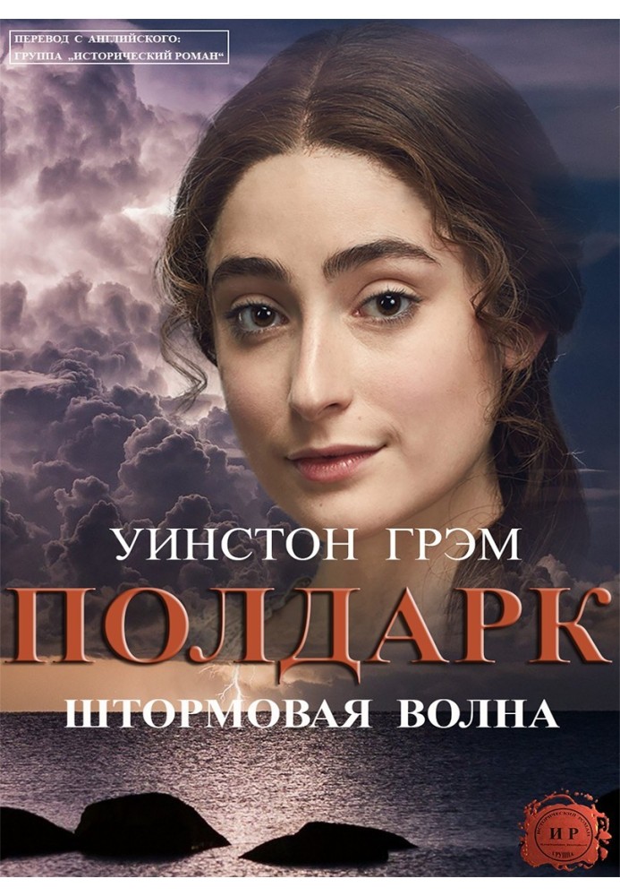 Book Storm wave