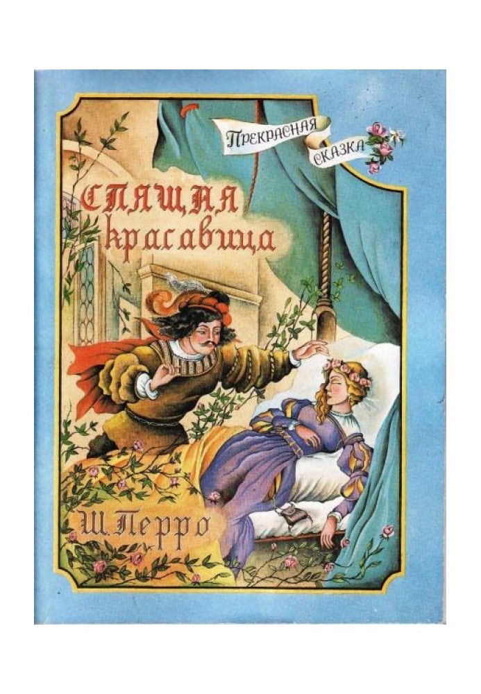 Book sleeping Beauty
