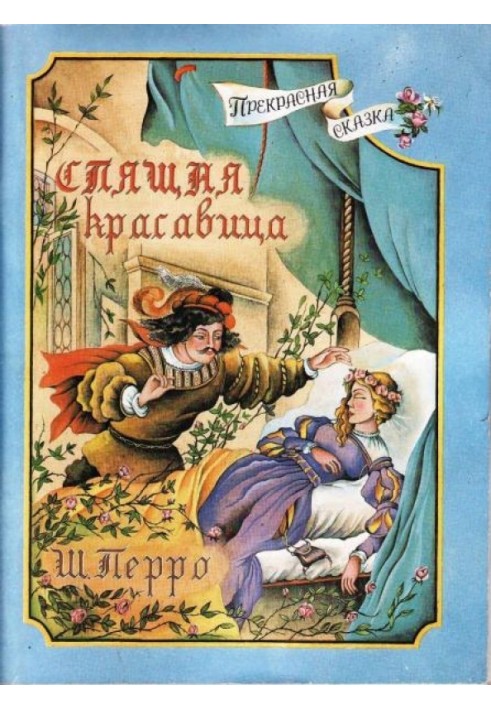 Book sleeping Beauty