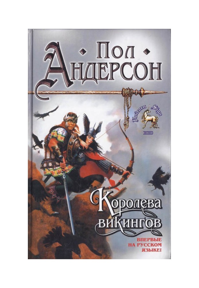 Book Viking Queen
