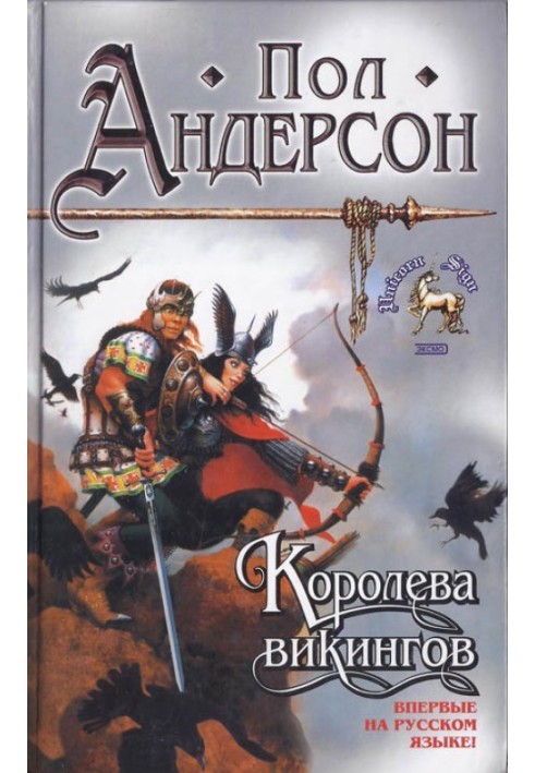 Book Viking Queen