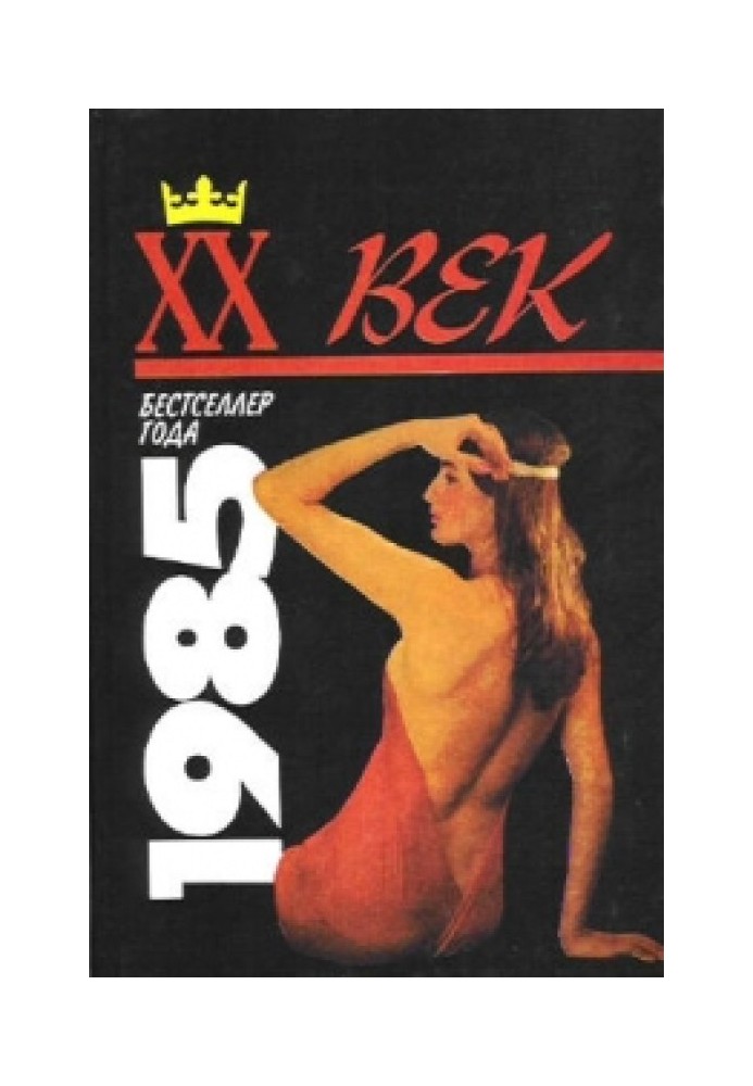 Книга Ханна