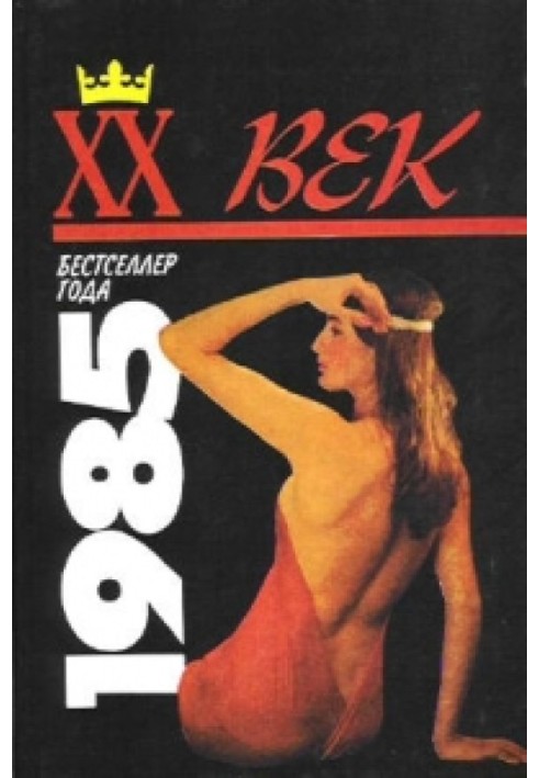 Книга Ханна