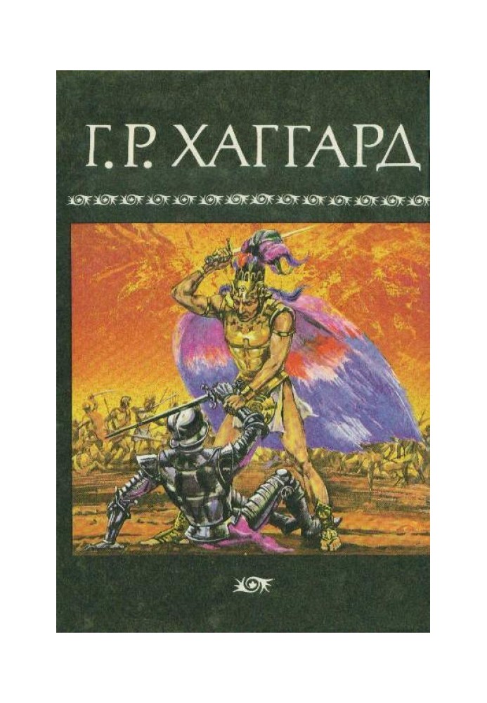 Книга Оповідання мисливця