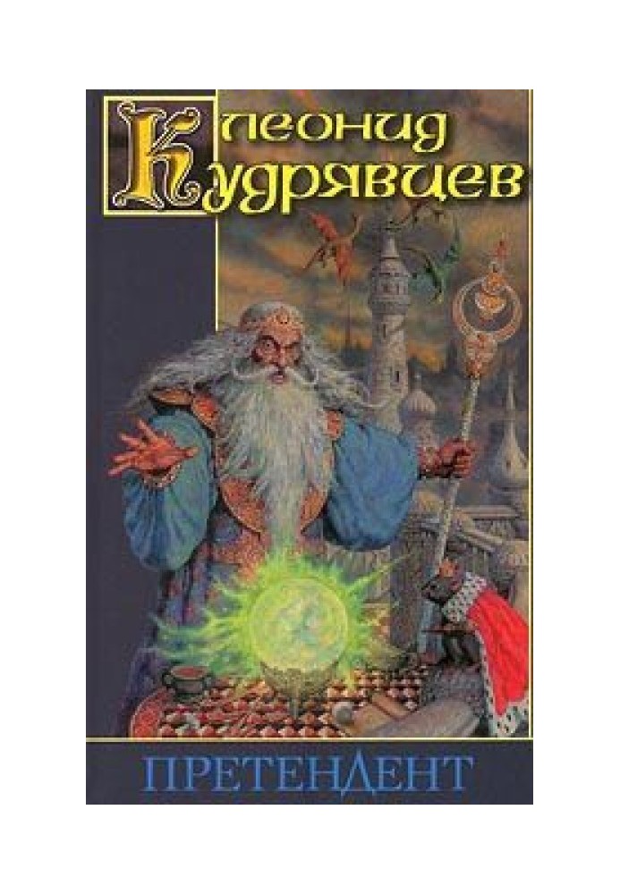 Book Challenger
