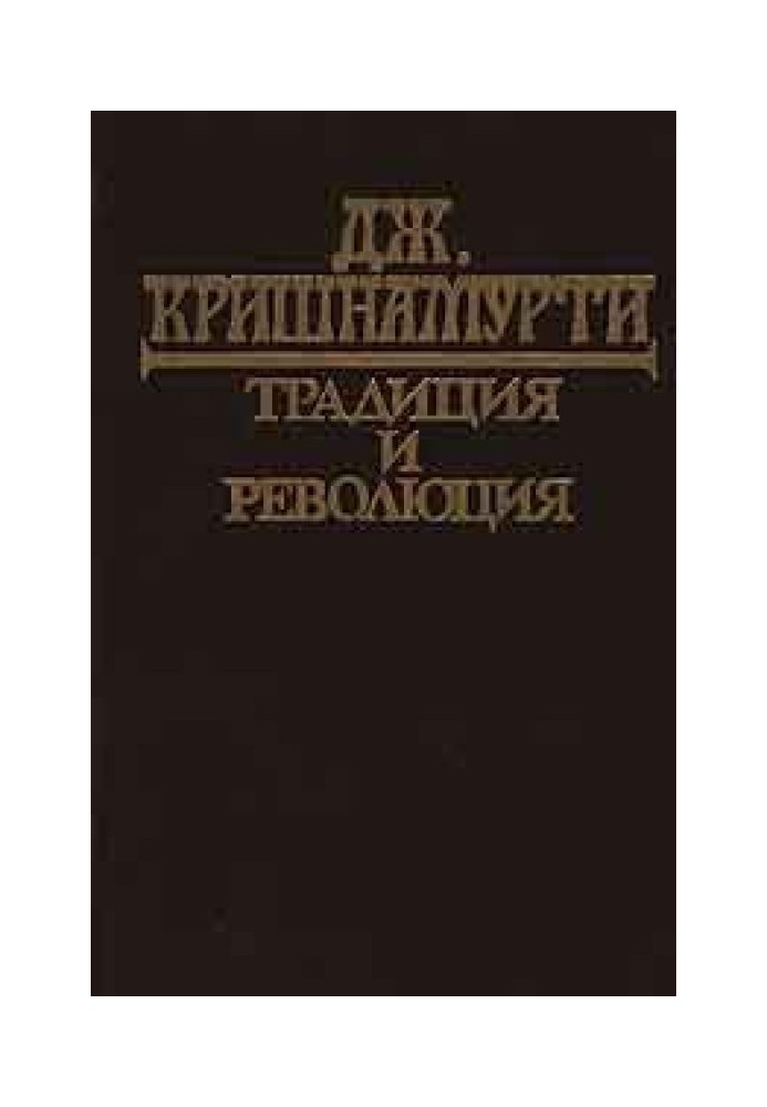 Book Tradition and revolution