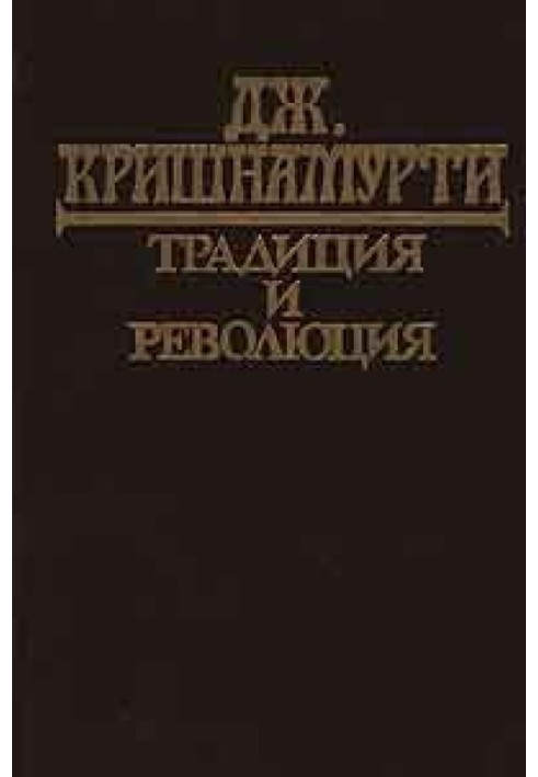 Book Tradition and revolution
