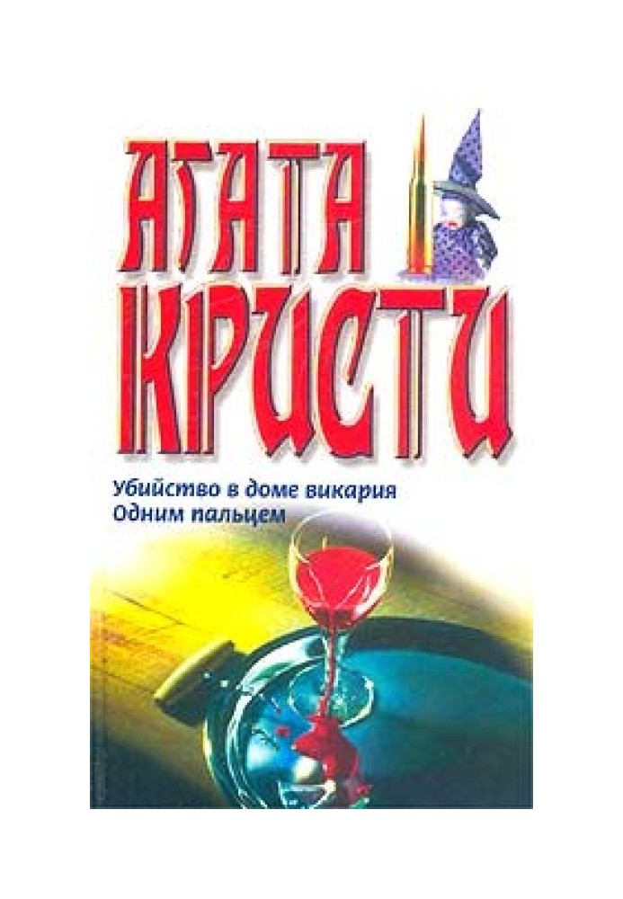 Book One finger