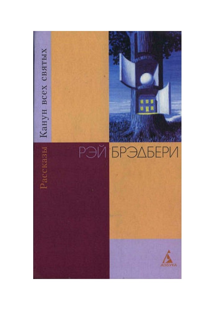 Книга Ветер